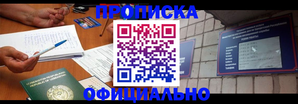 где прописаться в Буйнакске