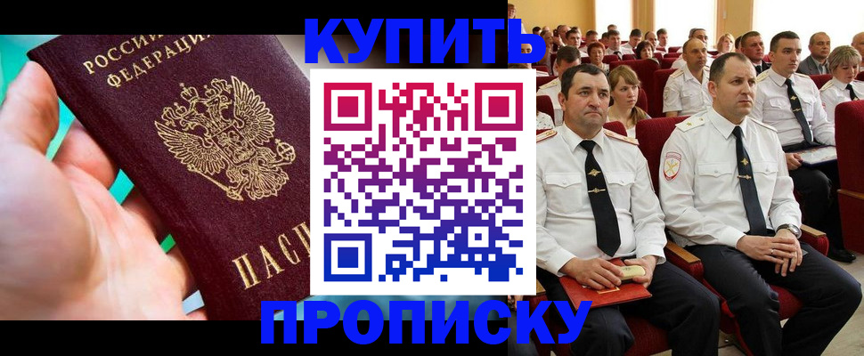 временная регистрация в Буйнакске