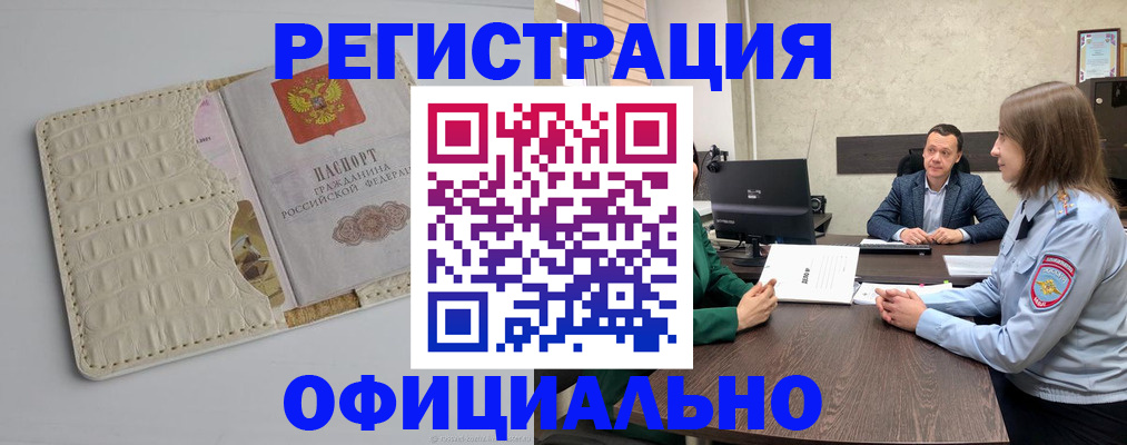 временная регистрация для школы в Буйнакске